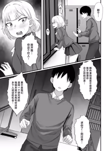 Page 435 of 俺の上京性生活 [中文]【1-23】 - preview thumbnail