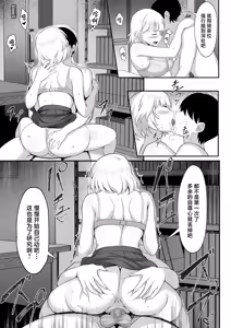 Page 443 of 俺の上京性生活 [中文]【1-23】 - preview thumbnail