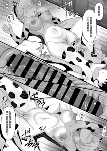 Page 464 of 俺の上京性生活 [中文]【1-23】 - preview thumbnail