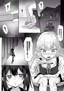 Page 474 of 俺の上京性生活 [中文]【1-23】 - preview thumbnail