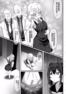 Page 475 of 俺の上京性生活 [中文]【1-23】 - preview thumbnail