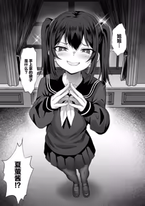 Page 476 of 俺の上京性生活 [中文]【1-23】 - preview thumbnail