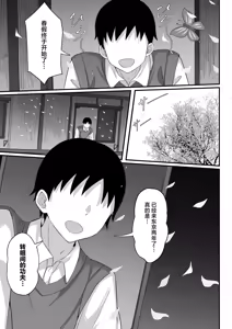 Page 477 of 俺の上京性生活 [中文]【1-23】 - preview thumbnail