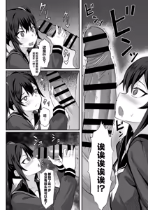 Page 486 of 俺の上京性生活 [中文]【1-23】 - preview thumbnail