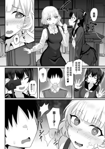Page 490 of 俺の上京性生活 [中文]【1-23】 - preview thumbnail