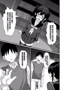 Page 495 of 俺の上京性生活 [中文]【1-23】 - preview thumbnail