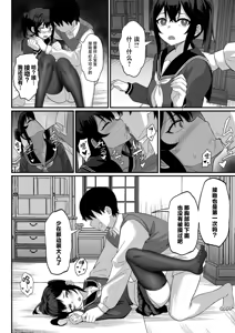 Page 496 of 俺の上京性生活 [中文]【1-23】 - preview thumbnail