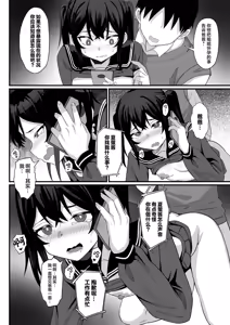 Page 510 of 俺の上京性生活 [中文]【1-23】 - preview thumbnail