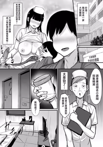Page 526 of 俺の上京性生活 [中文]【1-23】 - preview thumbnail