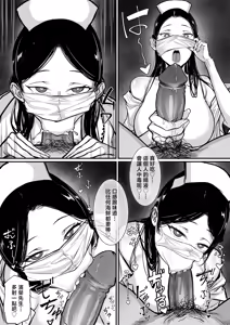 Page 536 of 俺の上京性生活 [中文]【1-23】 - preview thumbnail