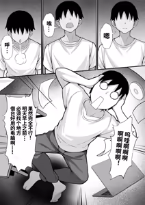 Page 595 of 俺の上京性生活 [中文]【1-23】 - preview thumbnail