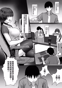 Page 599 of 俺の上京性生活 [中文]【1-23】 - preview thumbnail
