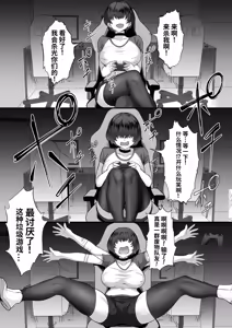 Page 600 of 俺の上京性生活 [中文]【1-23】 - preview thumbnail