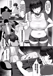 Page 618 of 俺の上京性生活 [中文]【1-23】 - preview thumbnail