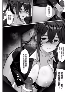 Page 650 of 俺の上京性生活 [中文]【1-23】 - preview thumbnail