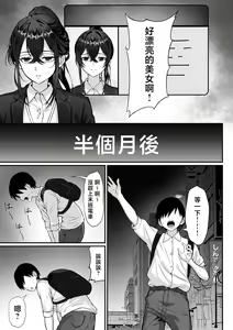 Page 665 of 俺の上京性生活 [中文]【1-23】 - preview thumbnail