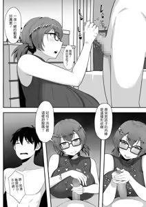 Page 67 of 俺の上京性生活 [中文]【1-23】 - preview thumbnail
