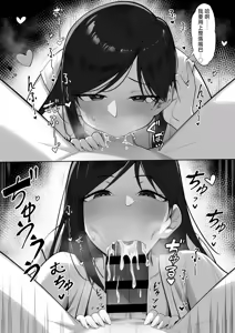 Page 700 of 俺の上京性生活 [中文]【1-23】 - preview thumbnail