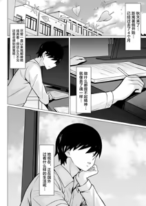 Page 764 of 俺の上京性生活 [中文]【1-23】 - preview thumbnail