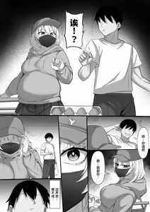 Page 767 of 俺の上京性生活 [中文]【1-23】 - preview thumbnail