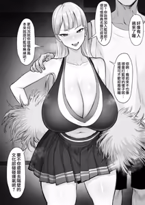 Page 822 of 俺の上京性生活 [中文]【1-23】 - preview thumbnail