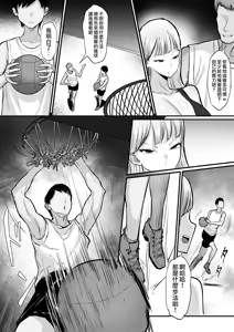 Page 823 of 俺の上京性生活 [中文]【1-23】 - preview thumbnail