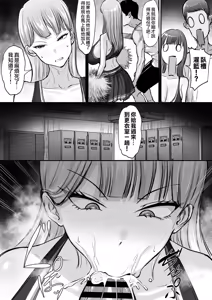 Page 824 of 俺の上京性生活 [中文]【1-23】 - preview thumbnail