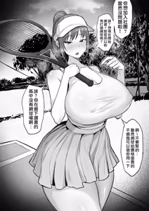 Page 832 of 俺の上京性生活 [中文]【1-23】 - preview thumbnail
