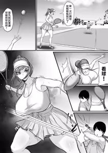 Page 833 of 俺の上京性生活 [中文]【1-23】 - preview thumbnail