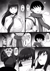 Page 875 of 俺の上京性生活 [中文]【1-23】 - preview thumbnail