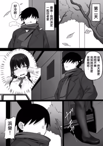 Page 891 of 俺の上京性生活 [中文]【1-23】 - preview thumbnail