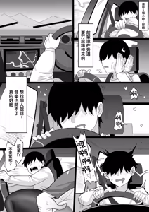 Page 904 of 俺の上京性生活 [中文]【1-23】 - preview thumbnail
