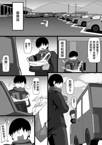 Page 907 of 俺の上京性生活 [中文]【1-23】 - preview thumbnail