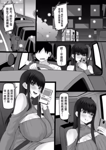 Page 918 of 俺の上京性生活 [中文]【1-23】 - preview thumbnail