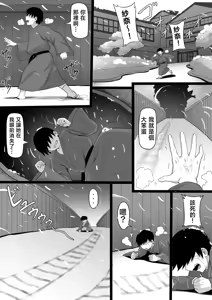 Page 942 of 俺の上京性生活 [中文]【1-23】 - preview thumbnail
