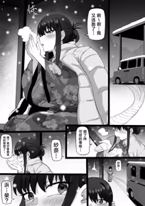 Page 943 of 俺の上京性生活 [中文]【1-23】 - preview thumbnail