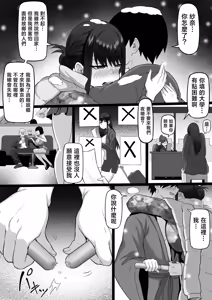 Page 945 of 俺の上京性生活 [中文]【1-23】 - preview thumbnail
