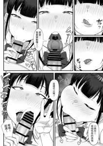 Page 98 of 俺の上京性生活 [中文]【1-23】 - preview thumbnail