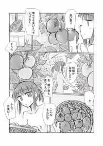 Page 15 of Shoujo to Natsu no Hi - preview thumbnail