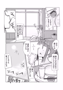 Page 33 of Shoujo to Natsu no Hi - preview thumbnail
