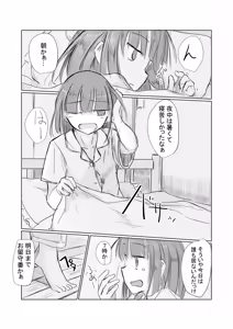 Page 4 of Shoujo to Natsu no Hi - preview thumbnail