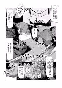 Page 47 of Shoujo to Natsu no Hi - preview thumbnail