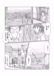 Page 5 of Shoujo to Natsu no Hi - preview thumbnail