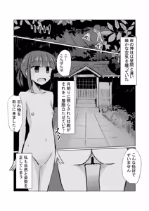 Page 72 of Shoujo to Natsu no Hi - preview thumbnail
