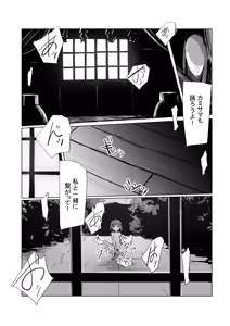 Page 87 of Shoujo to Natsu no Hi - preview thumbnail