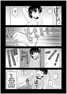 Page 14 of Anetorare _Boku no Daisuki na Onee-chan ga Aitsu ni Ubawareta Hanashi extended version | 누나토라레 ~내가 좋아하는 누나를 그녀석에게 빼앗긴 이야기~ 증량판 - preview thumbnail