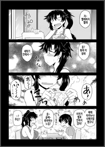 Page 18 of Anetorare _Boku no Daisuki na Onee-chan ga Aitsu ni Ubawareta Hanashi extended version | 누나토라레 ~내가 좋아하는 누나를 그녀석에게 빼앗긴 이야기~ 증량판 - preview thumbnail