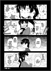 Page 20 of Anetorare _Boku no Daisuki na Onee-chan ga Aitsu ni Ubawareta Hanashi extended version | 누나토라레 ~내가 좋아하는 누나를 그녀석에게 빼앗긴 이야기~ 증량판 - preview thumbnail