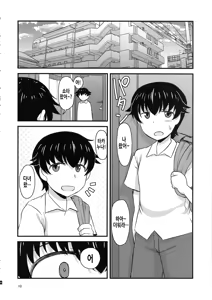 Page 24 of Anetorare _Boku no Daisuki na Onee-chan ga Aitsu ni Ubawareta Hanashi extended version | 누나토라레 ~내가 좋아하는 누나를 그녀석에게 빼앗긴 이야기~ 증량판 - preview thumbnail