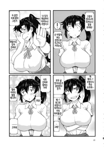 Page 39 of Anetorare _Boku no Daisuki na Onee-chan ga Aitsu ni Ubawareta Hanashi extended version | 누나토라레 ~내가 좋아하는 누나를 그녀석에게 빼앗긴 이야기~ 증량판 - preview thumbnail